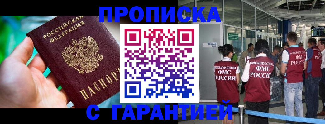 прописка иностранных граждан в Карабулаке