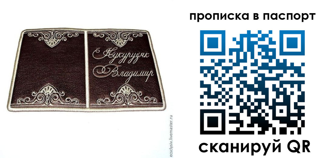 прописка регистрация в Карабулаке