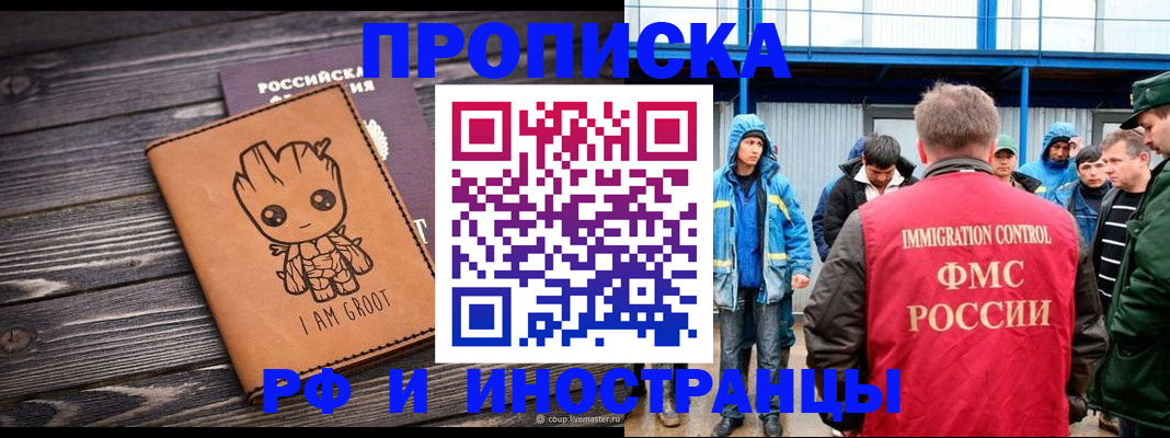 прописка от собственника в Карабулаке