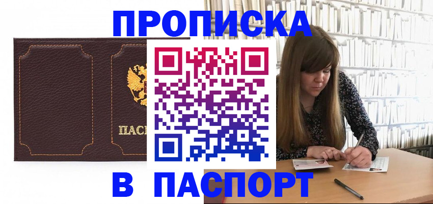 прописка для военкомата в Карабулаке